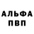 Метадон VHQ Alexandre Boudnik