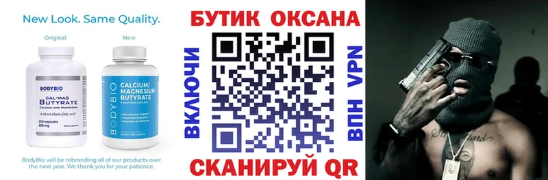 Бутират бутандиол  Кимовск 