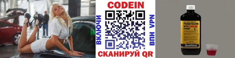 Кодеин Purple Drank  МЕГА как зайти  Кимовск 